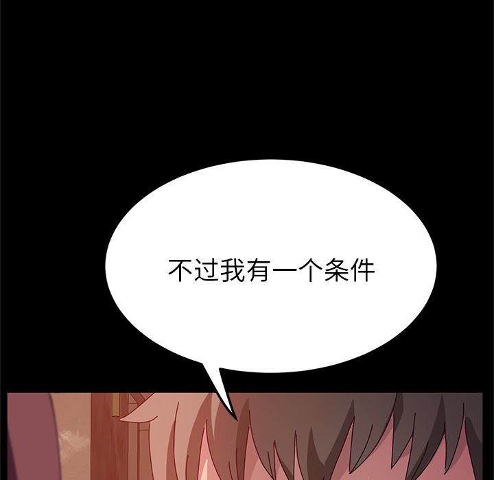 [韩国漫画] 她们的恶作剧 爱情,巨乳大奶,不伦#[143P]-67