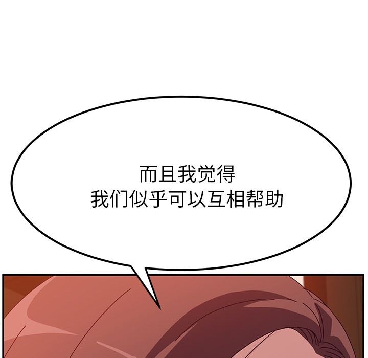 [韩国漫画] 她们的恶作剧 爱情,巨乳大奶,不伦#[143P]-7