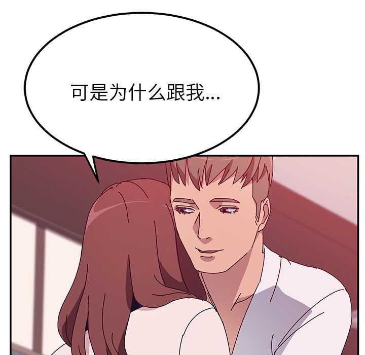 [韩国漫画] 她们的恶作剧 爱情,巨乳大奶,不伦#[143P]-73