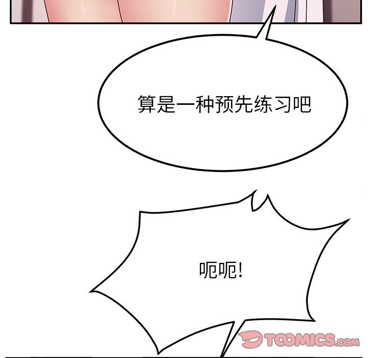 [韩国漫画] 她们的恶作剧 爱情,巨乳大奶,不伦#[143P]-75