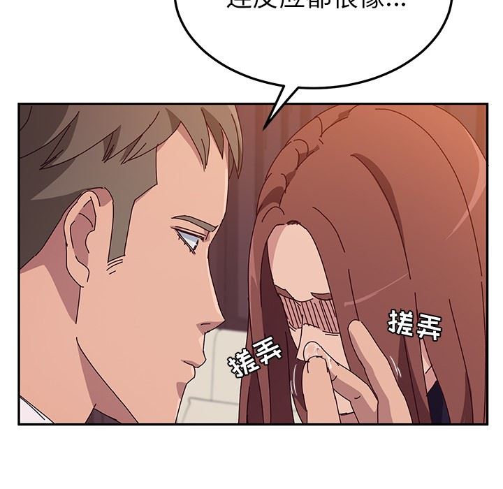 [韩国漫画] 她们的恶作剧 爱情,巨乳大奶,不伦#[143P]-83