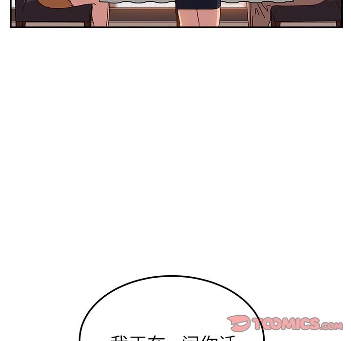 [韩国漫画] 她们的恶作剧 爱情,巨乳大奶,不伦#[155P]-120