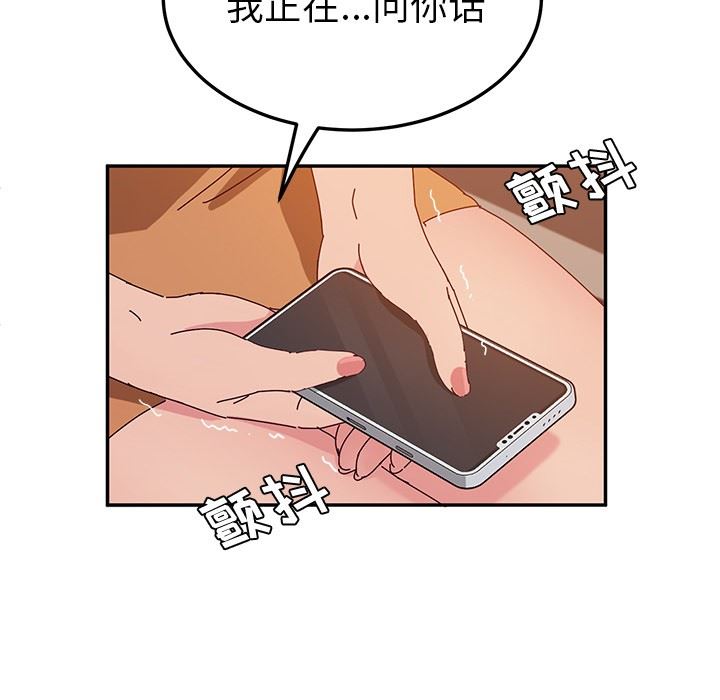 [韩国漫画] 她们的恶作剧 爱情,巨乳大奶,不伦#[155P]-121