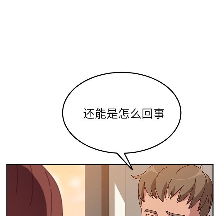 [韩国漫画] 她们的恶作剧 爱情,巨乳大奶,不伦#[155P]-122