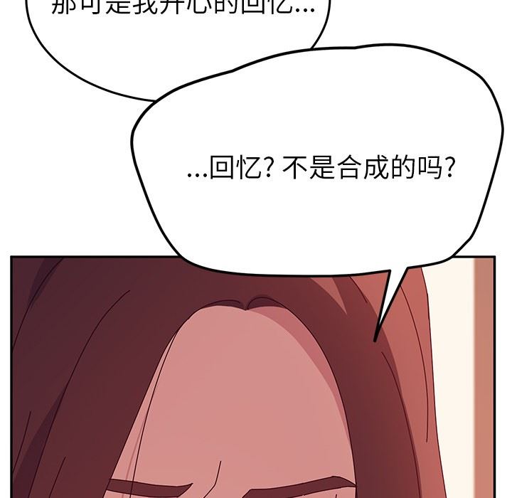 [韩国漫画] 她们的恶作剧 爱情,巨乳大奶,不伦#[155P]-124
