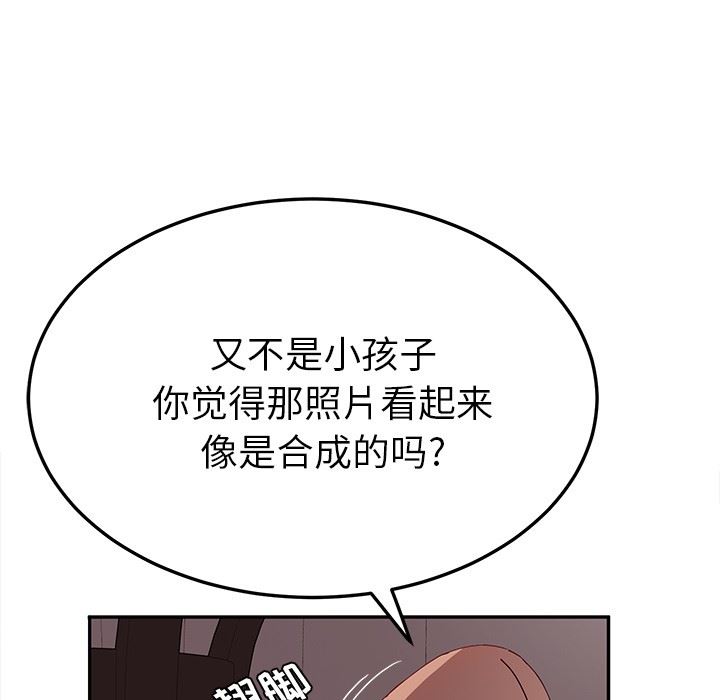 [韩国漫画] 她们的恶作剧 爱情,巨乳大奶,不伦#[155P]-126