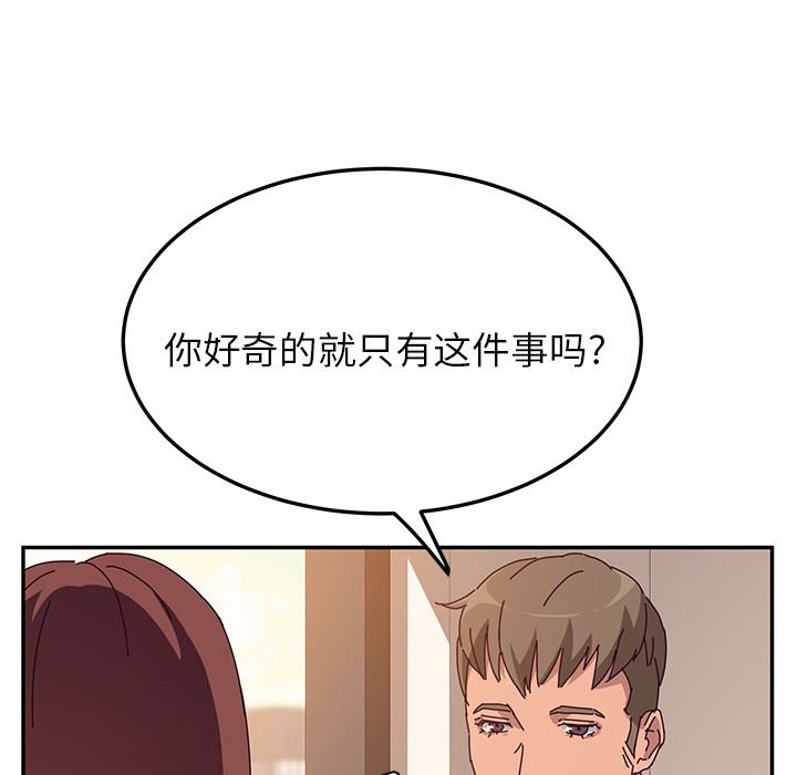 [韩国漫画] 她们的恶作剧 爱情,巨乳大奶,不伦#[155P]-134