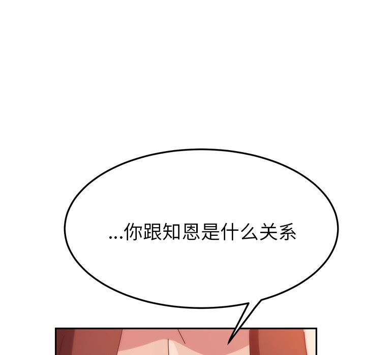 [韩国漫画] 她们的恶作剧 爱情,巨乳大奶,不伦#[155P]-137