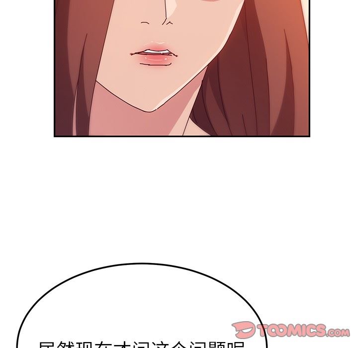 [韩国漫画] 她们的恶作剧 爱情,巨乳大奶,不伦#[155P]-138