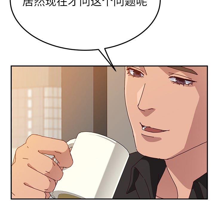 [韩国漫画] 她们的恶作剧 爱情,巨乳大奶,不伦#[155P]-139