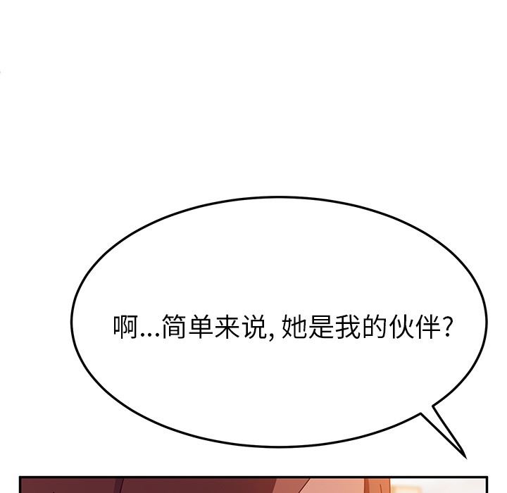 [韩国漫画] 她们的恶作剧 爱情,巨乳大奶,不伦#[155P]-140