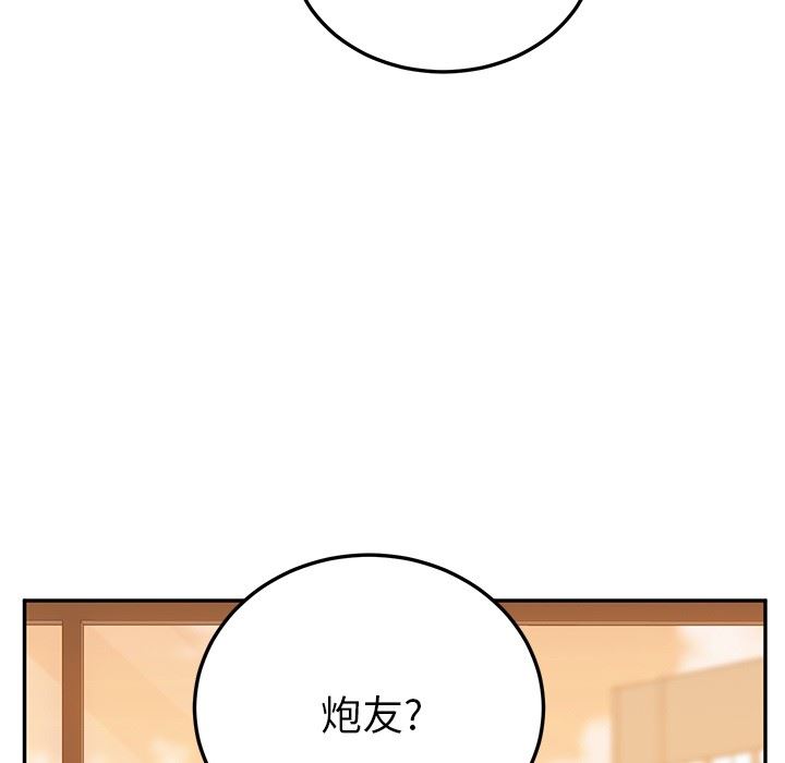 [韩国漫画] 她们的恶作剧 爱情,巨乳大奶,不伦#[155P]-142
