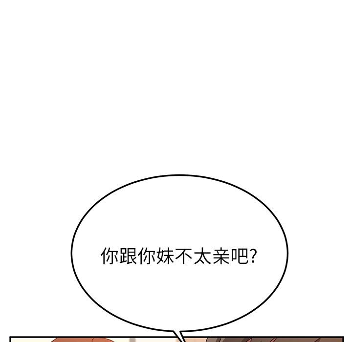 [韩国漫画] 她们的恶作剧 爱情,巨乳大奶,不伦#[155P]-144