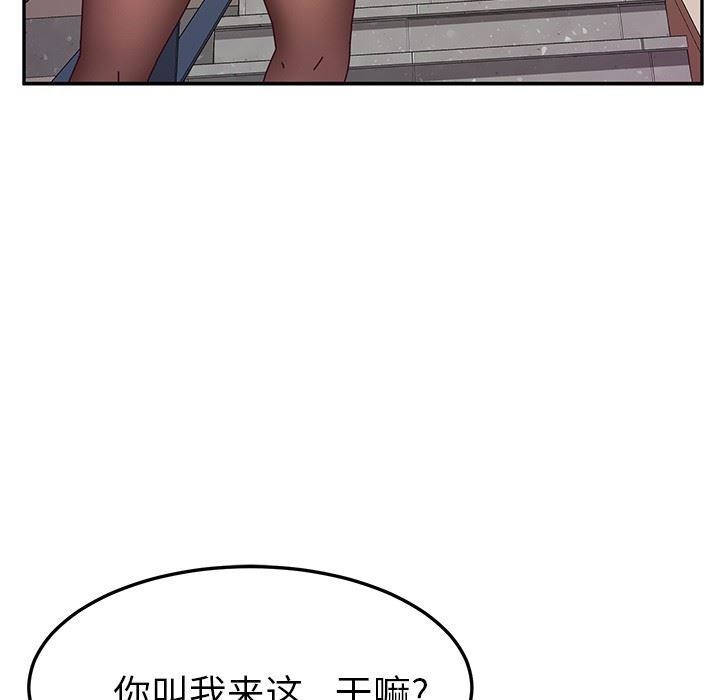 [韩国漫画] 她们的恶作剧 爱情,巨乳大奶,不伦#[155P]-31