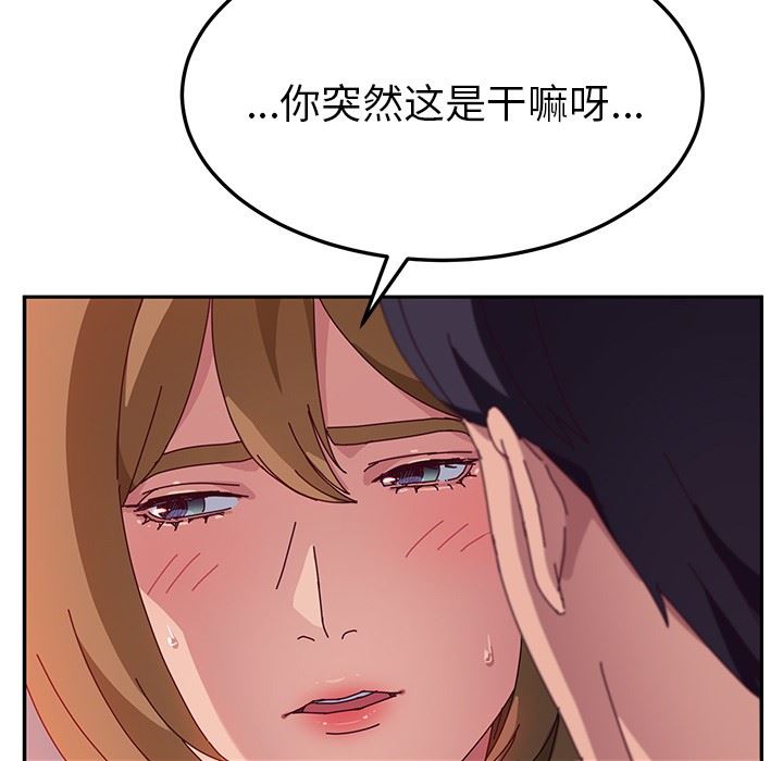 [韩国漫画] 她们的恶作剧 爱情,巨乳大奶,不伦#[155P]-44