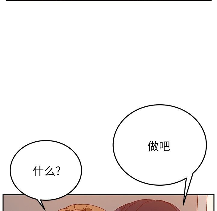 [韩国漫画] 她们的恶作剧 爱情,巨乳大奶,不伦#[155P]-45