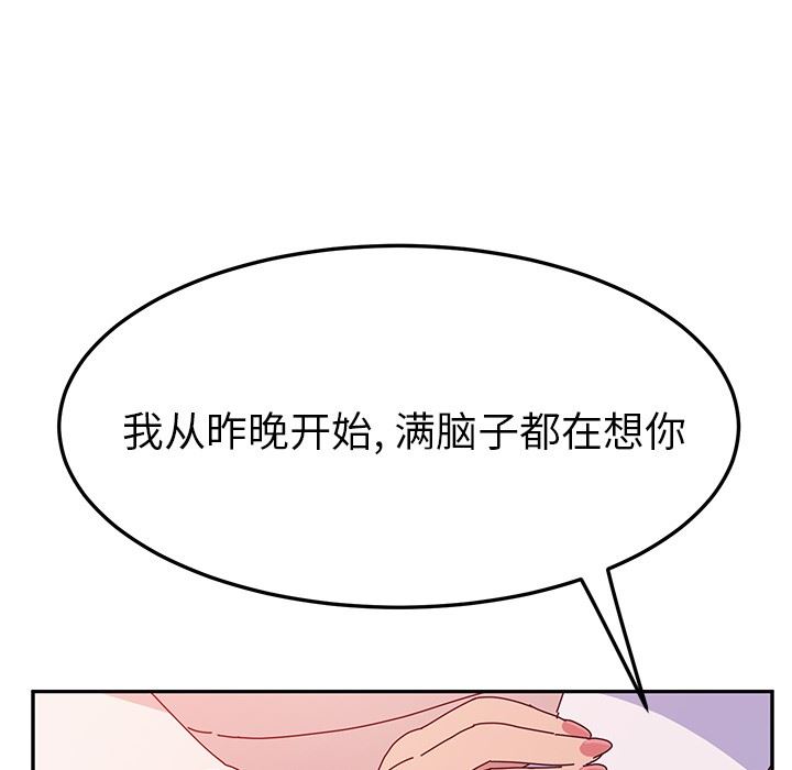 [韩国漫画] 她们的恶作剧 爱情,巨乳大奶,不伦#[155P]-49
