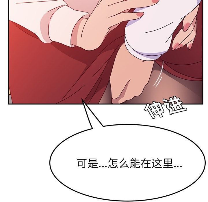 [韩国漫画] 她们的恶作剧 爱情,巨乳大奶,不伦#[155P]-50