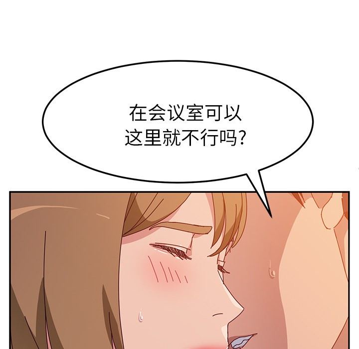 [韩国漫画] 她们的恶作剧 爱情,巨乳大奶,不伦#[155P]-51