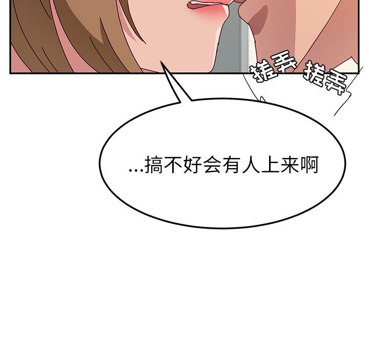 [韩国漫画] 她们的恶作剧 爱情,巨乳大奶,不伦#[155P]-52