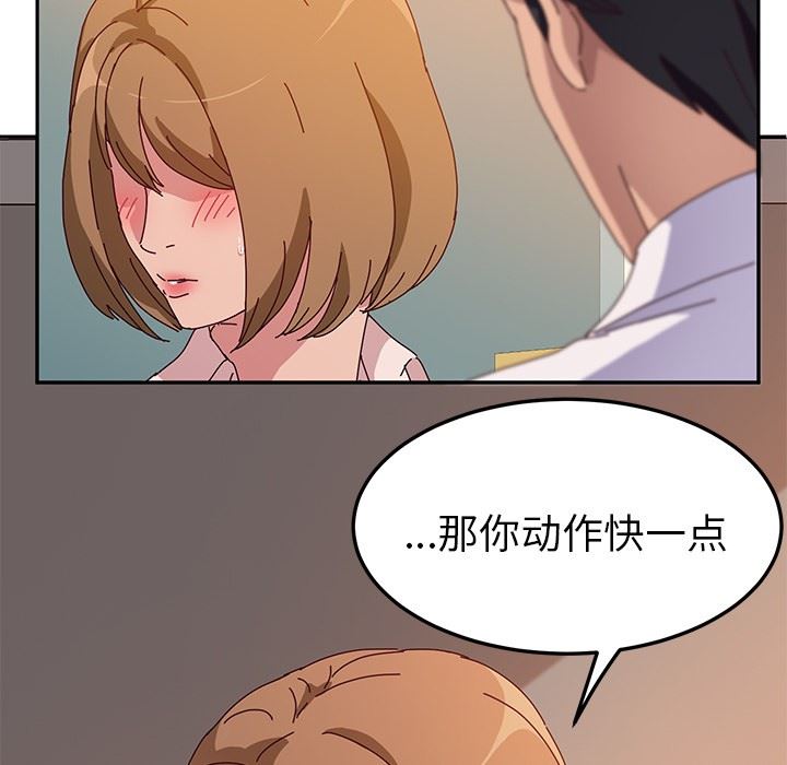 [韩国漫画] 她们的恶作剧 爱情,巨乳大奶,不伦#[155P]-59