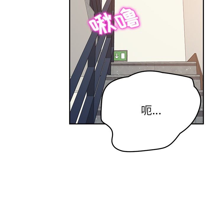 [韩国漫画] 她们的恶作剧 爱情,巨乳大奶,不伦#[155P]-69