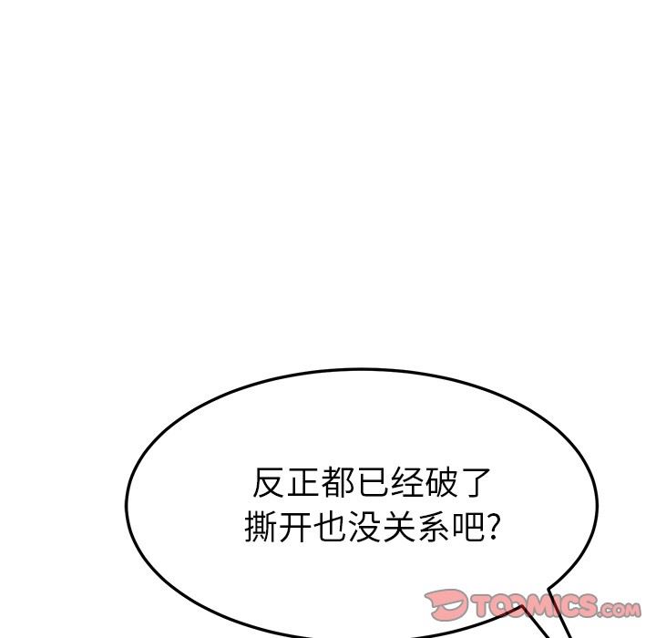 [韩国漫画] 她们的恶作剧 爱情,巨乳大奶,不伦#[155P]-75