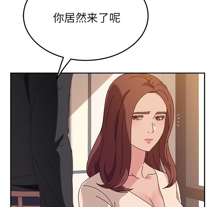 [韩国漫画] 她们的恶作剧 爱情,巨乳大奶,不伦#[155P]-96