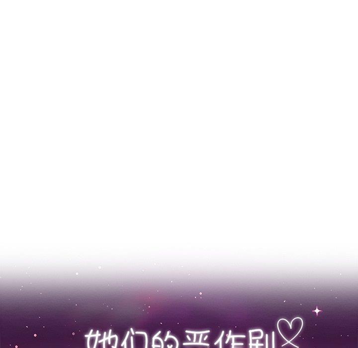 [韩国漫画] 她们的恶作剧 爱情,巨乳大奶,不伦#[152P]-10