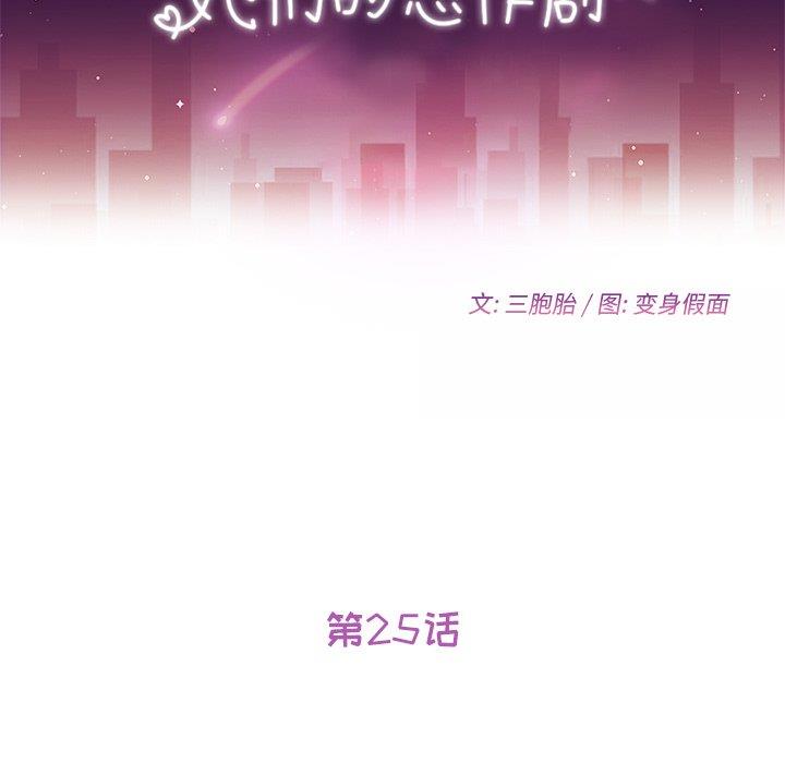 [韩国漫画] 她们的恶作剧 爱情,巨乳大奶,不伦#[152P]-11