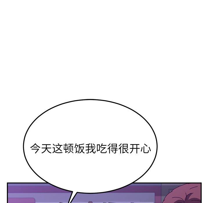 [韩国漫画] 她们的恶作剧 爱情,巨乳大奶,不伦#[152P]-112