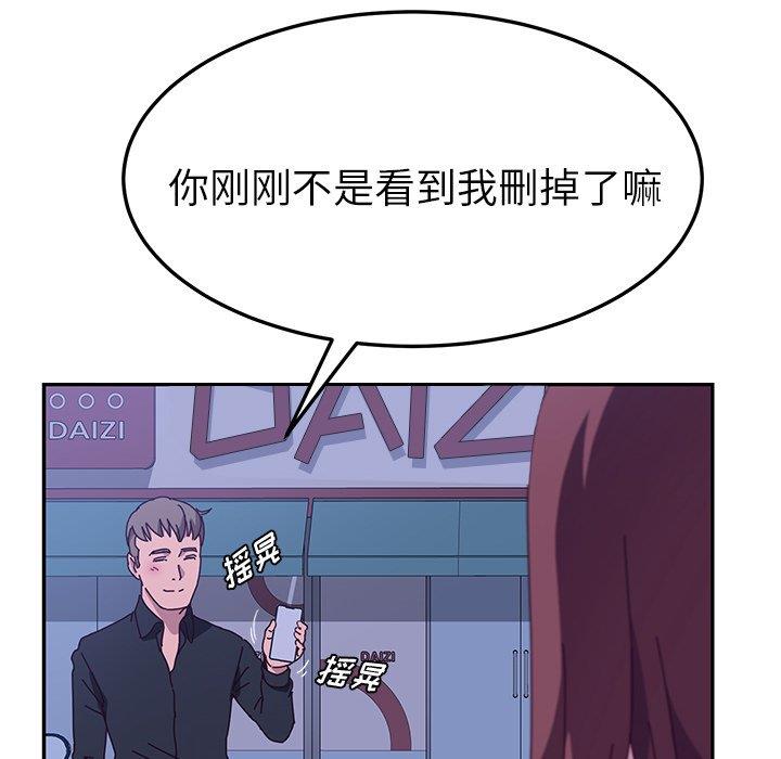 [韩国漫画] 她们的恶作剧 爱情,巨乳大奶,不伦#[152P]-118