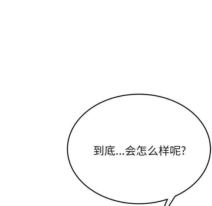 [韩国漫画] 她们的恶作剧 爱情,巨乳大奶,不伦#[152P]-125