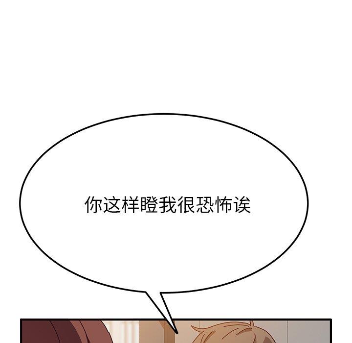 [韩国漫画] 她们的恶作剧 爱情,巨乳大奶,不伦#[152P]-14