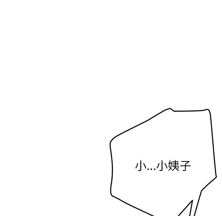 [韩国漫画] 她们的恶作剧 爱情,巨乳大奶,不伦#[152P]-144