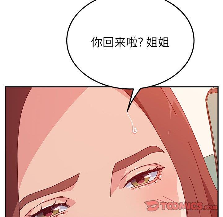 [韩国漫画] 她们的恶作剧 爱情,巨乳大奶,不伦#[152P]-147