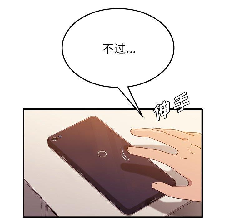 [韩国漫画] 她们的恶作剧 爱情,巨乳大奶,不伦#[152P]-16