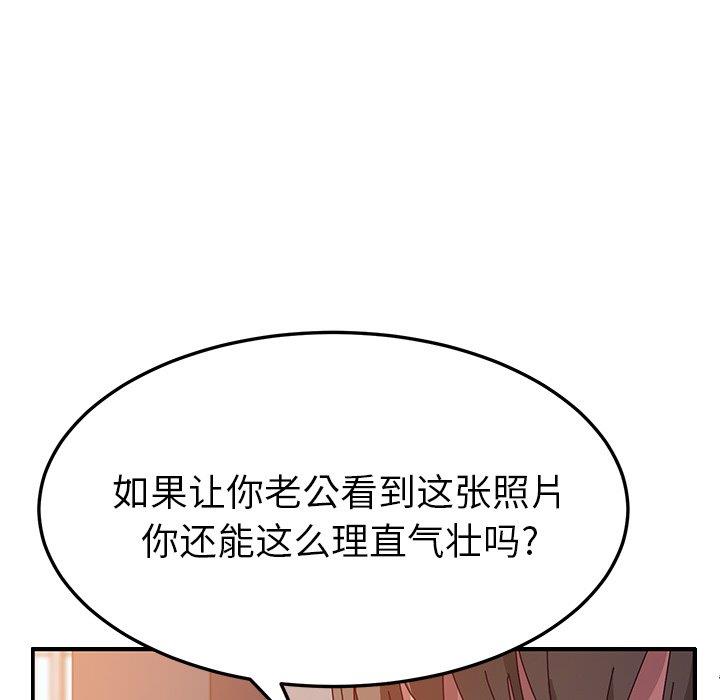 [韩国漫画] 她们的恶作剧 爱情,巨乳大奶,不伦#[152P]-17