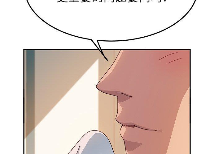 [韩国漫画] 她们的恶作剧 爱情,巨乳大奶,不伦#[152P]-2