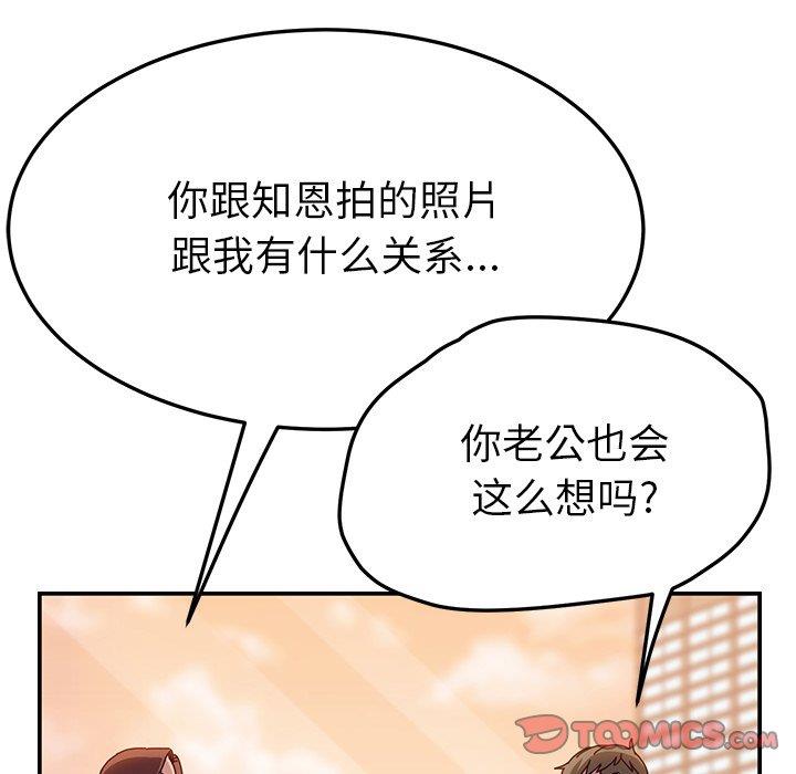 [韩国漫画] 她们的恶作剧 爱情,巨乳大奶,不伦#[152P]-21