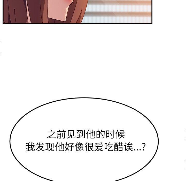 [韩国漫画] 她们的恶作剧 爱情,巨乳大奶,不伦#[152P]-24