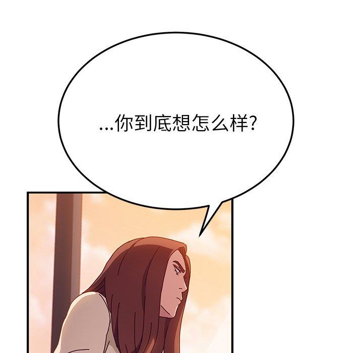 [韩国漫画] 她们的恶作剧 爱情,巨乳大奶,不伦#[152P]-26