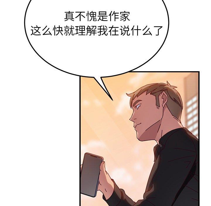 [韩国漫画] 她们的恶作剧 爱情,巨乳大奶,不伦#[152P]-28