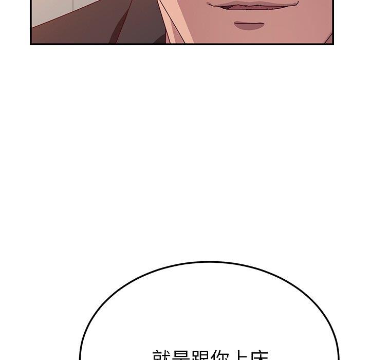 [韩国漫画] 她们的恶作剧 爱情,巨乳大奶,不伦#[152P]-31