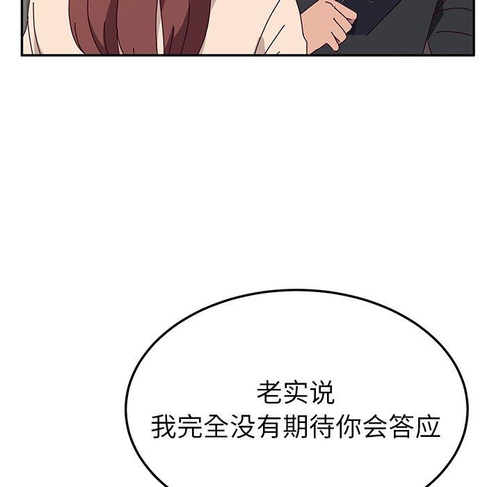 [韩国漫画] 她们的恶作剧 爱情,巨乳大奶,不伦#[152P]-38