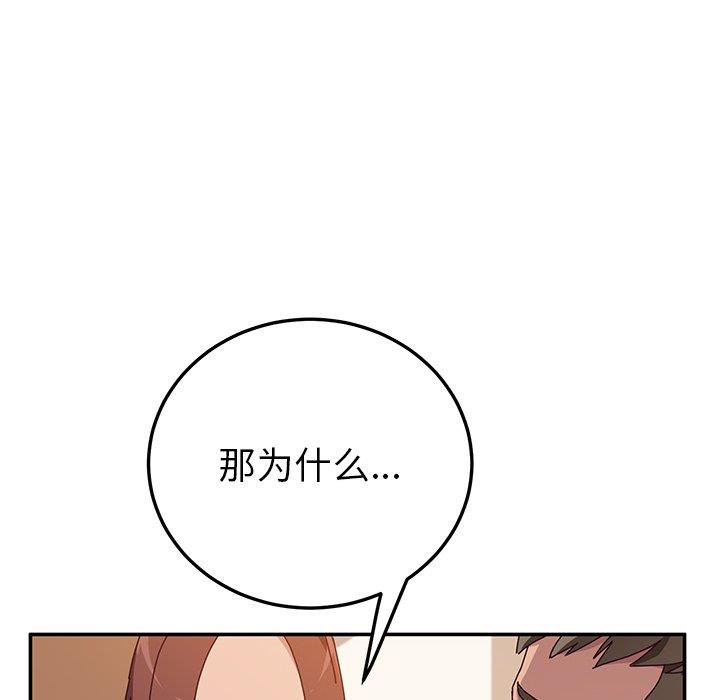 [韩国漫画] 她们的恶作剧 爱情,巨乳大奶,不伦#[152P]-40