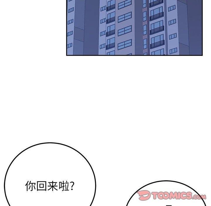 [韩国漫画] 她们的恶作剧 爱情,巨乳大奶,不伦#[152P]-48