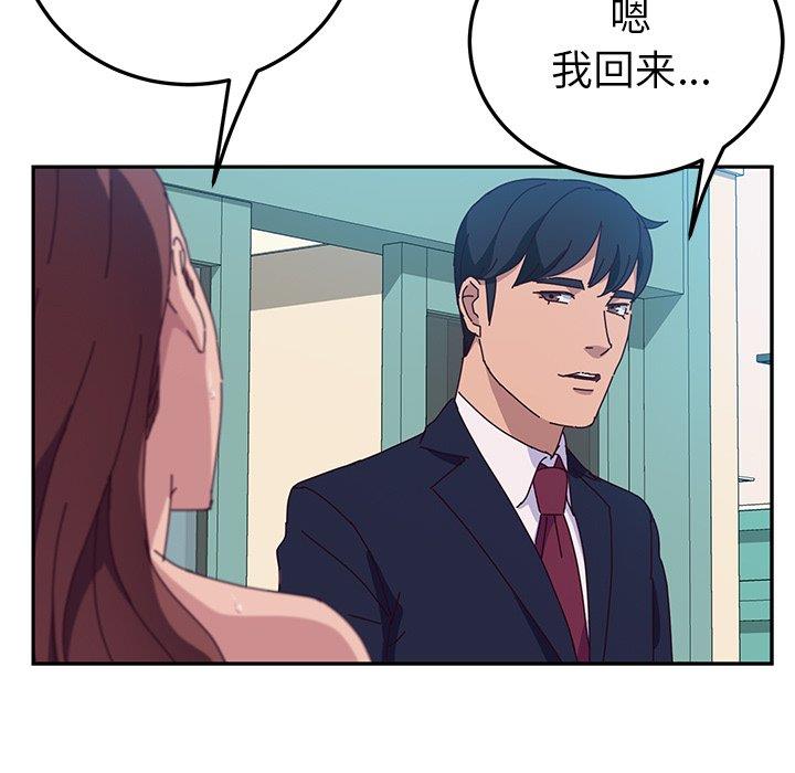 [韩国漫画] 她们的恶作剧 爱情,巨乳大奶,不伦#[152P]-49