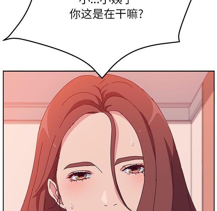 [韩国漫画] 她们的恶作剧 爱情,巨乳大奶,不伦#[152P]-54