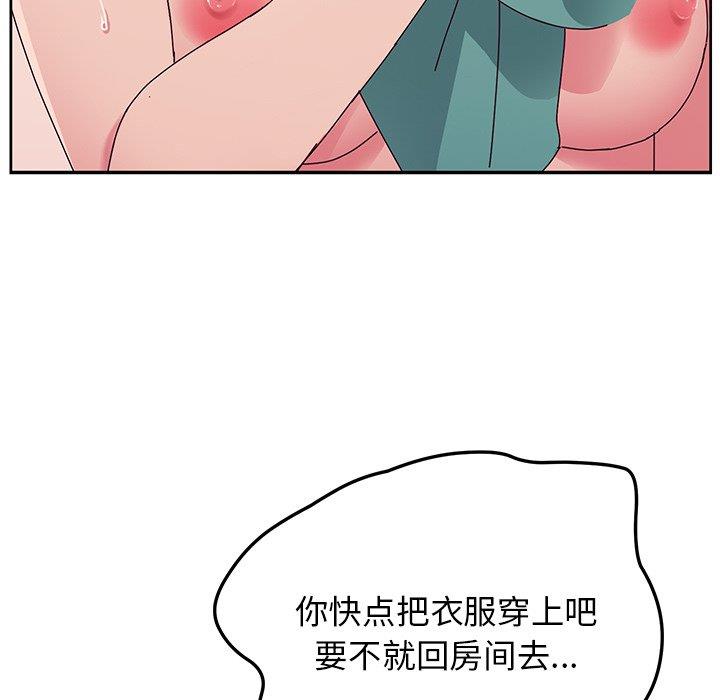 [韩国漫画] 她们的恶作剧 爱情,巨乳大奶,不伦#[152P]-56
